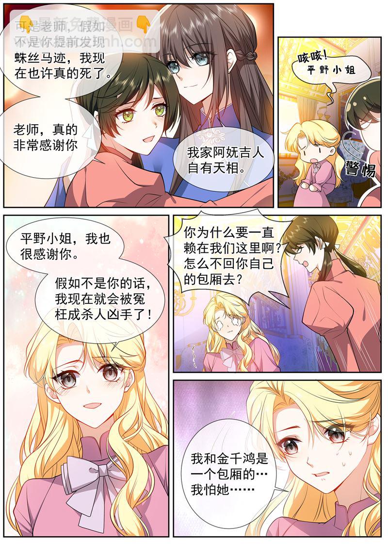 谁是凶手？7