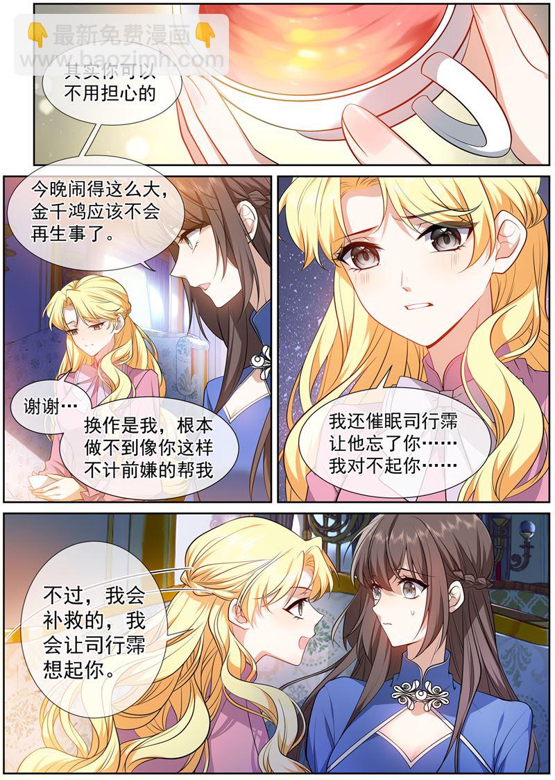 谁是凶手？9
