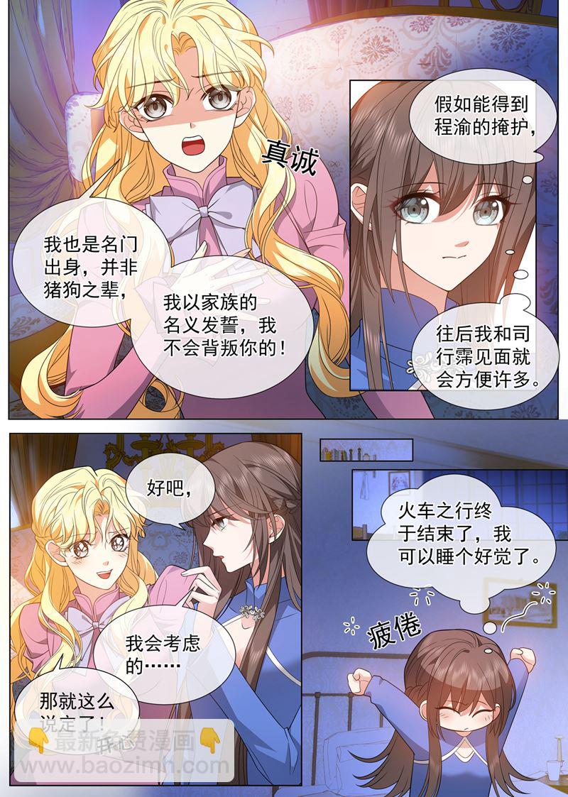 康昱中枪了！1