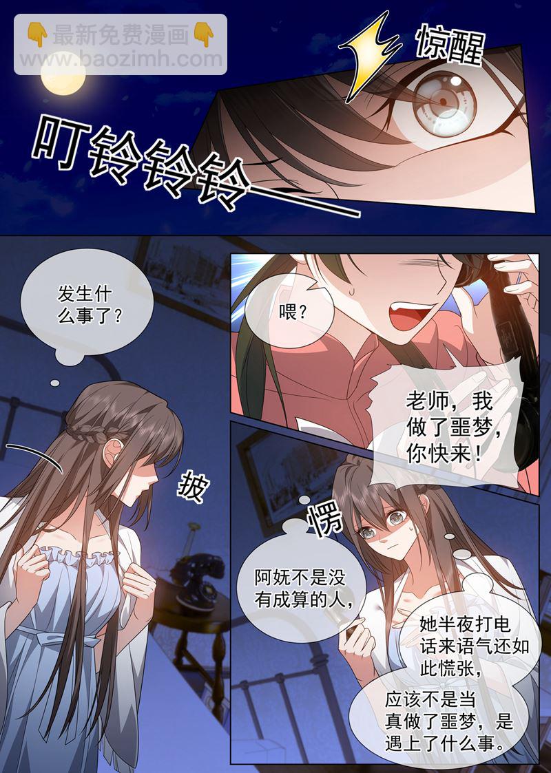 康昱中枪了！2