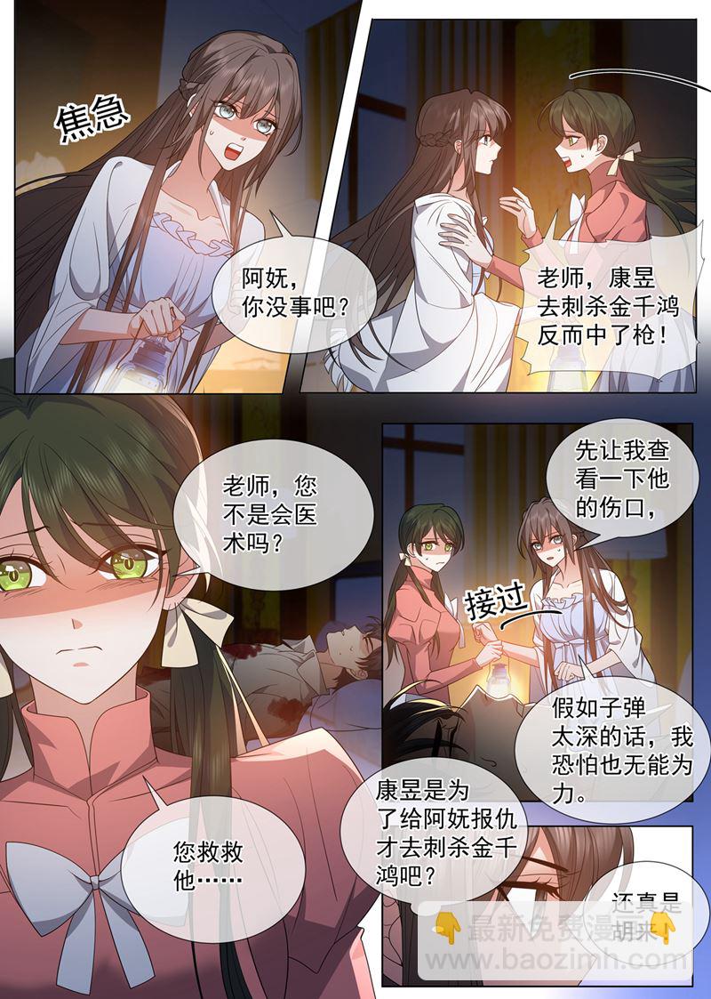 康昱中枪了！3