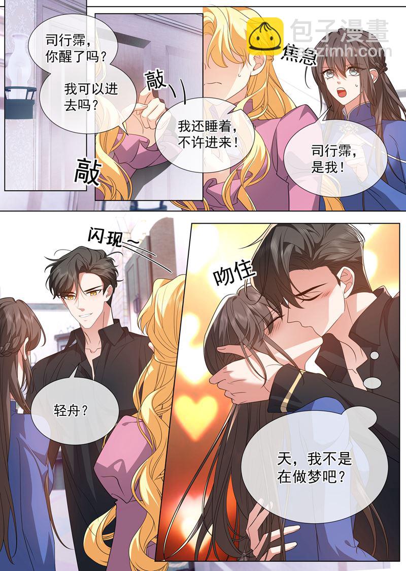 康昱中枪了！7