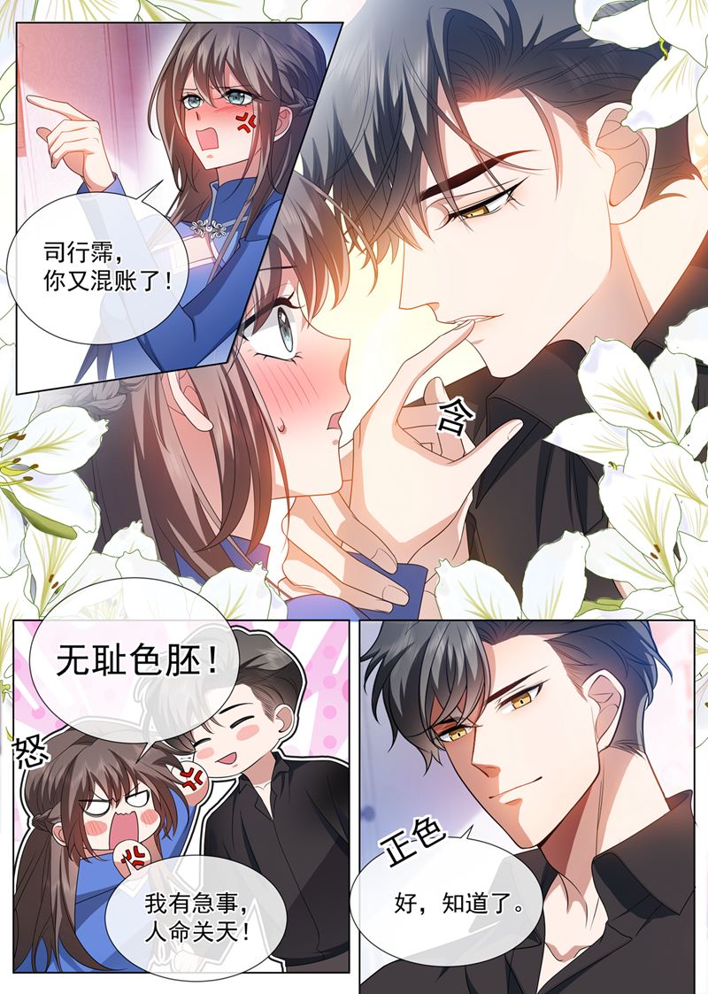 这是什么味道？0