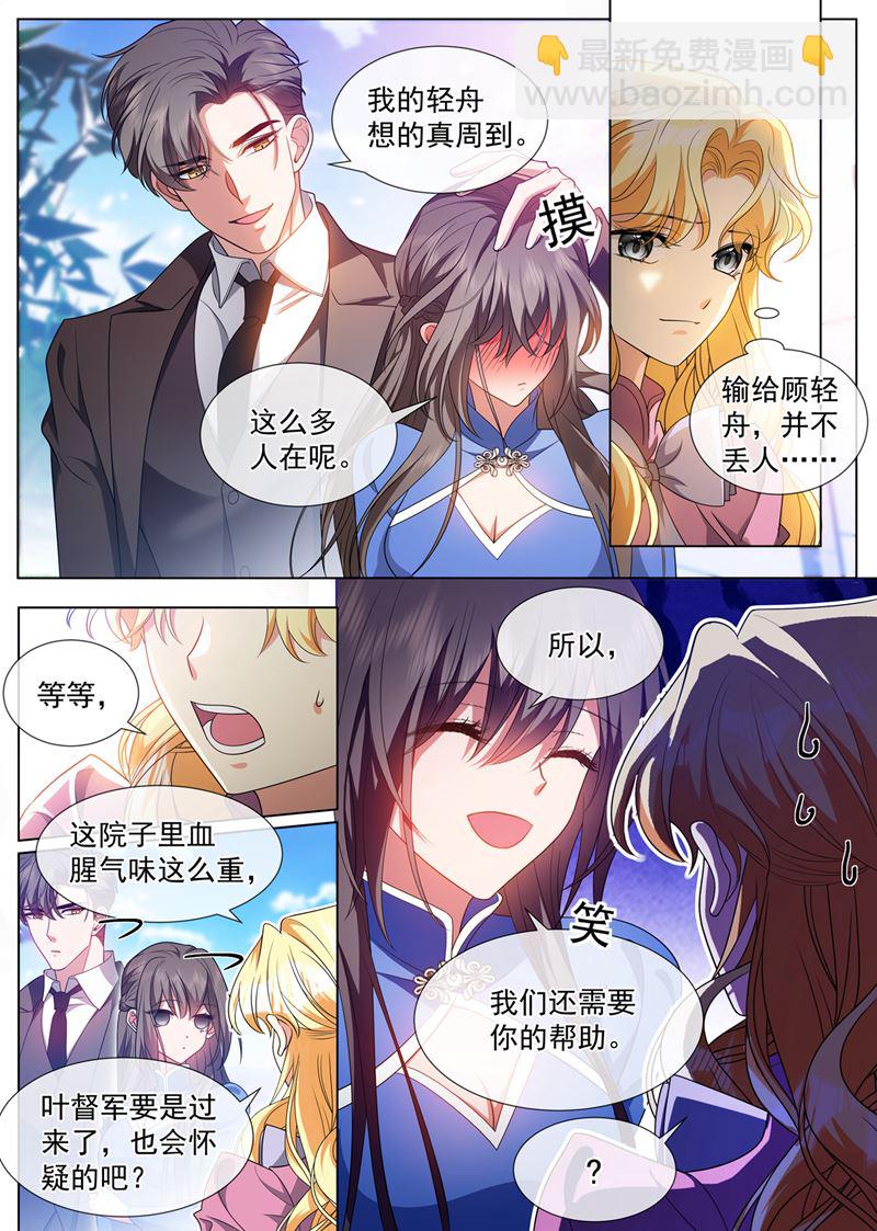 这是什么味道？4