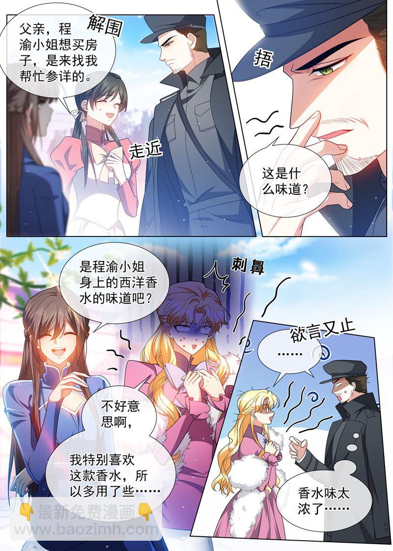 这是什么味道？6