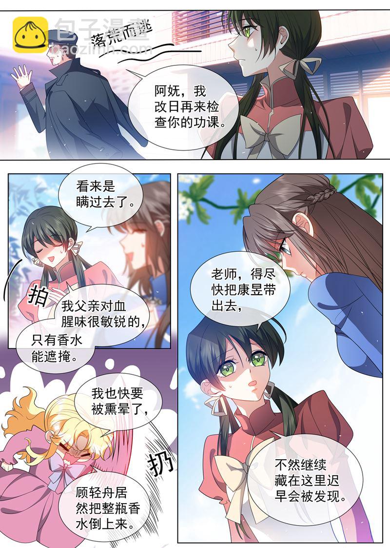 这是什么味道？7
