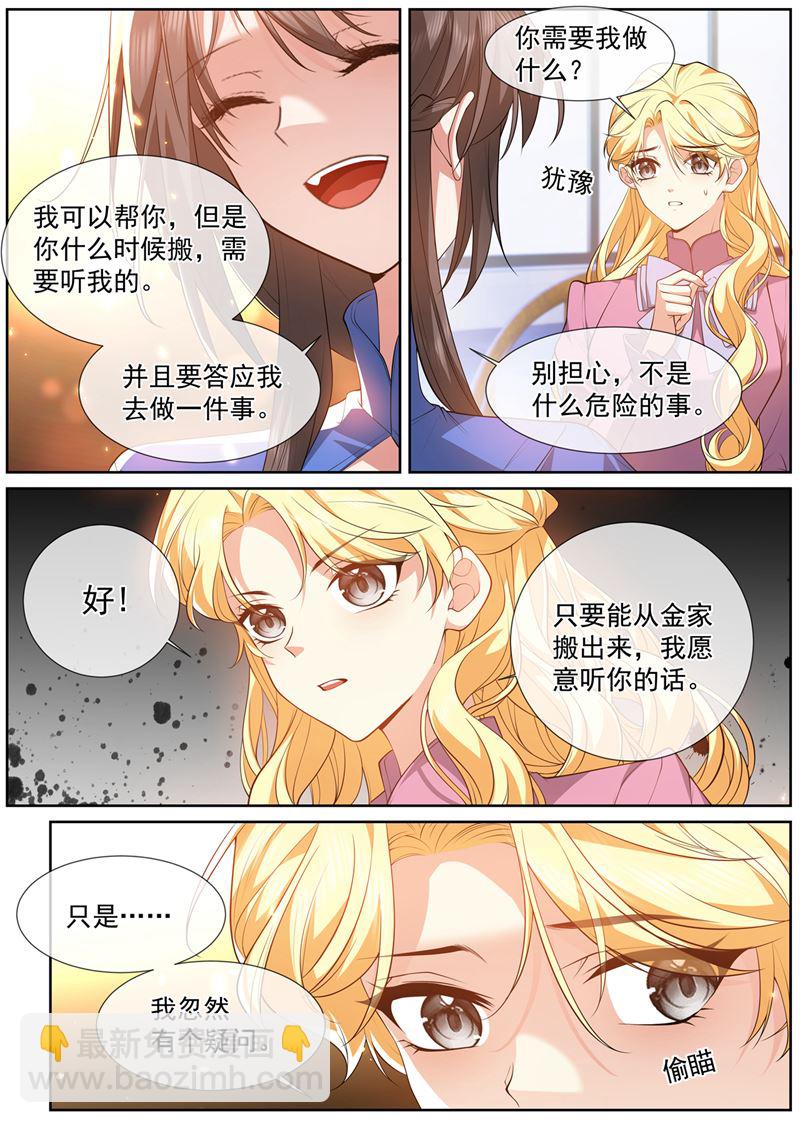 天生一对1