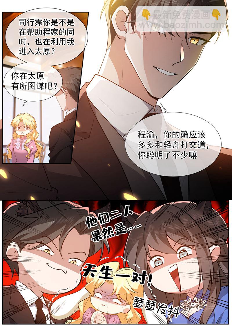 天生一对2