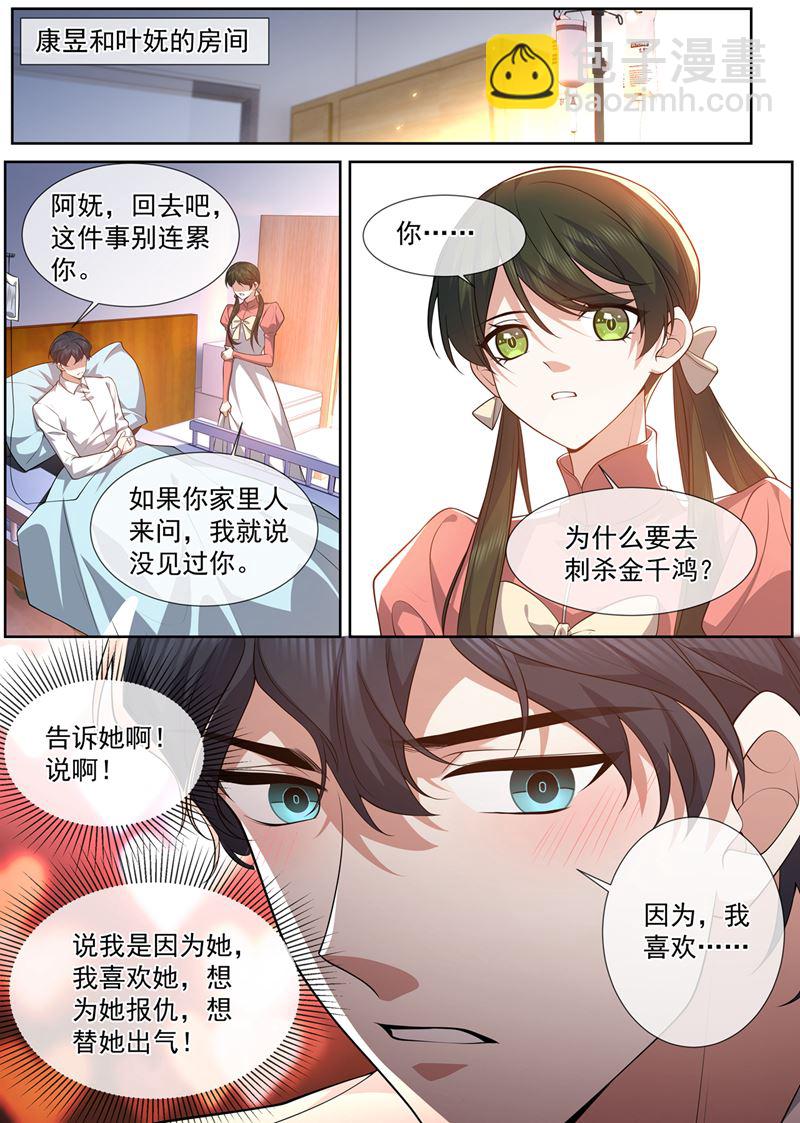 天生一对3