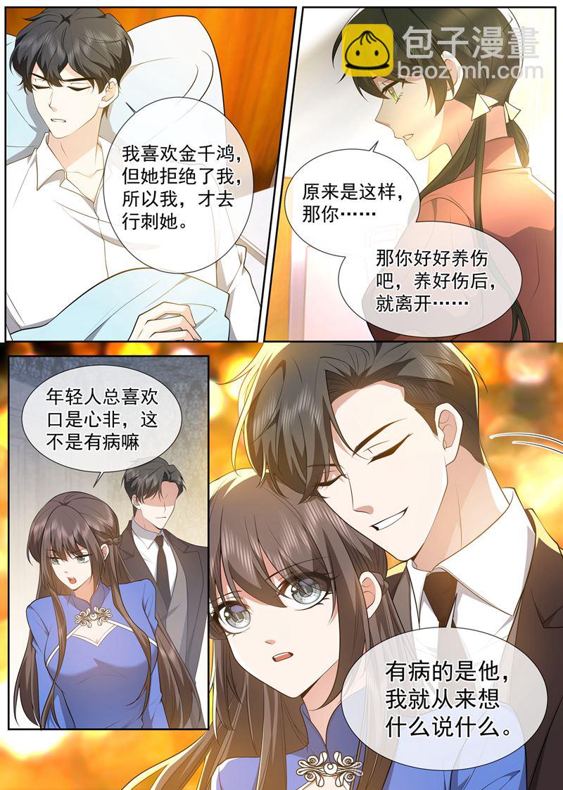 天生一对4