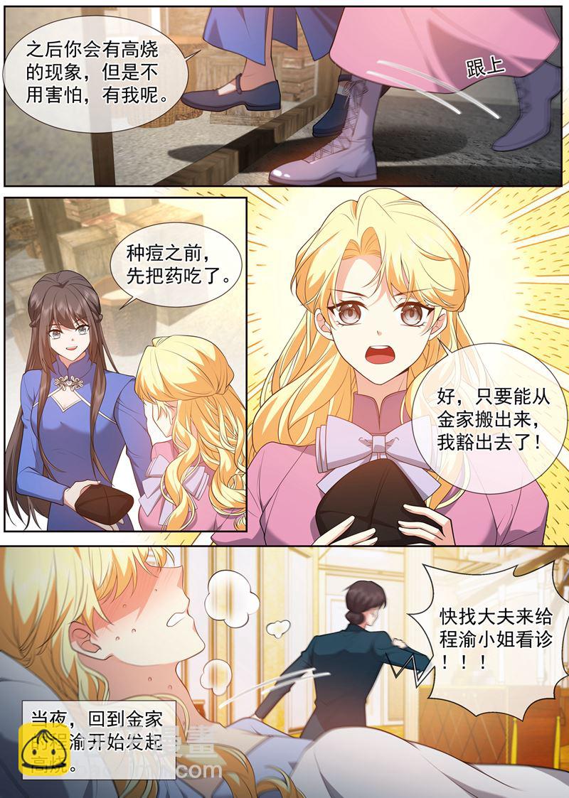 天生一对6