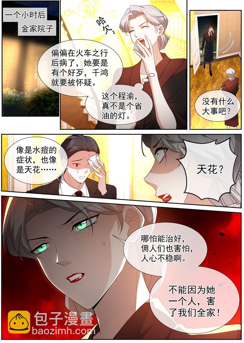 天生一对7