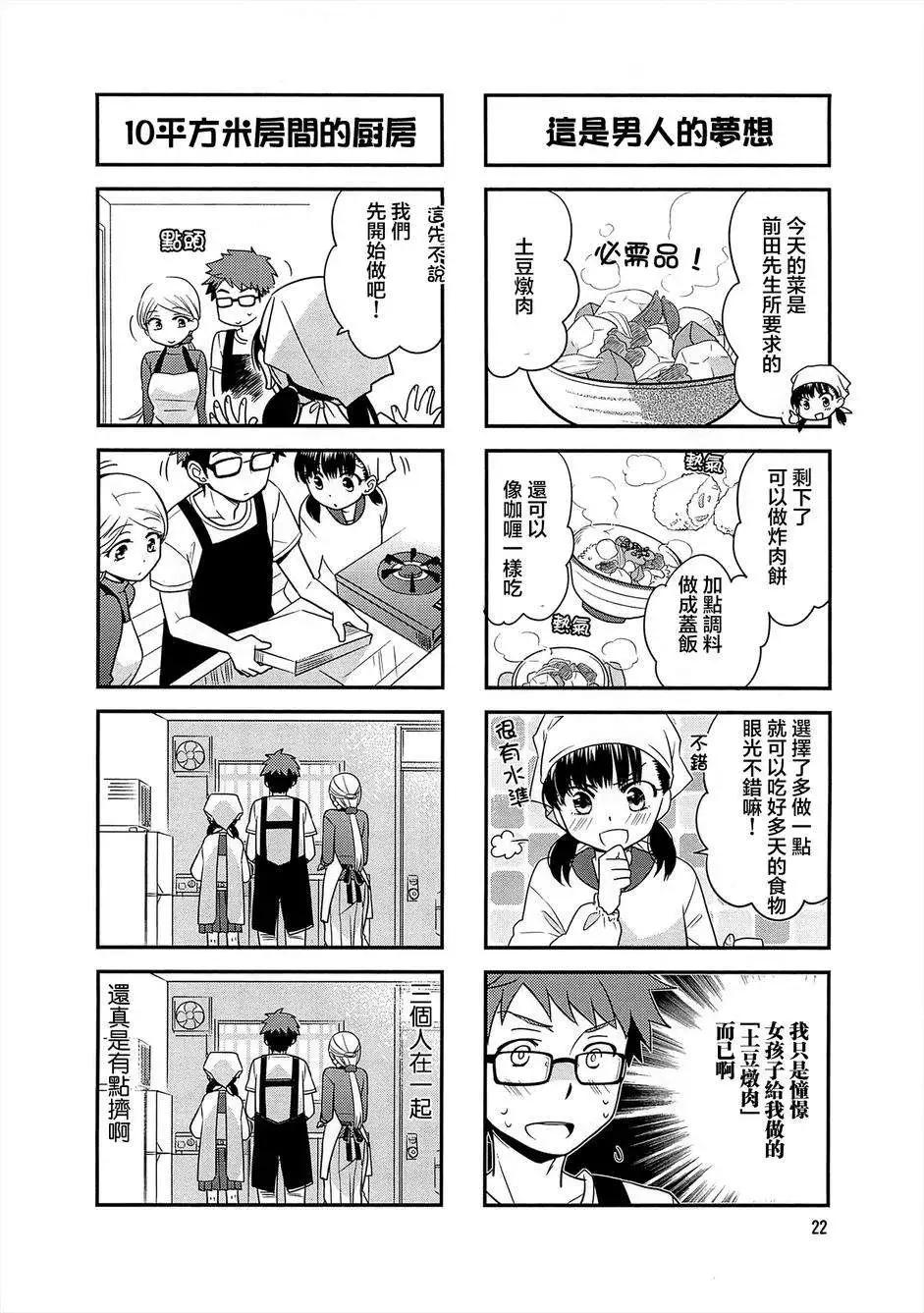 第03回3