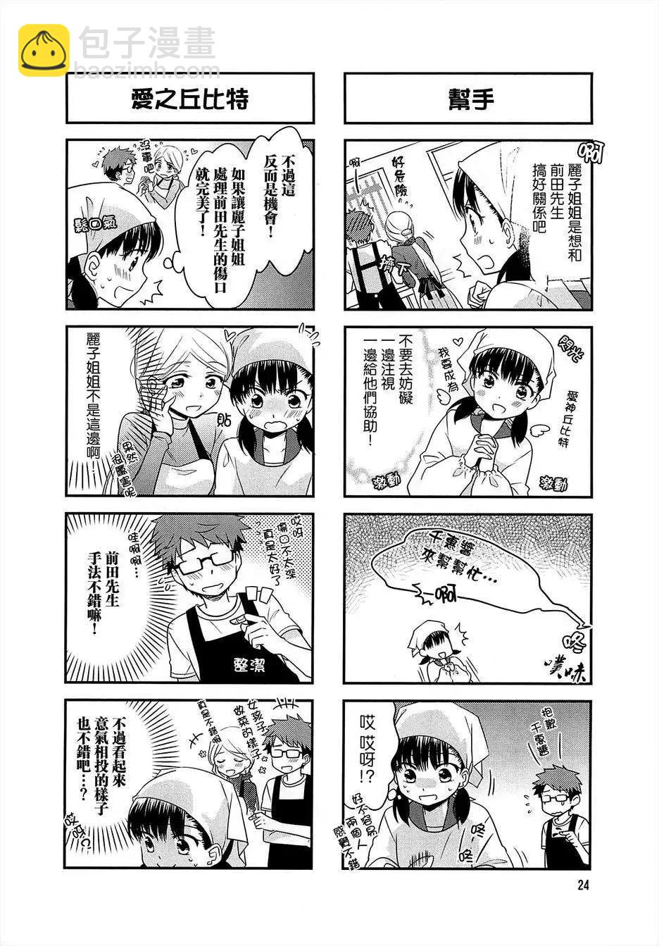 第03回5
