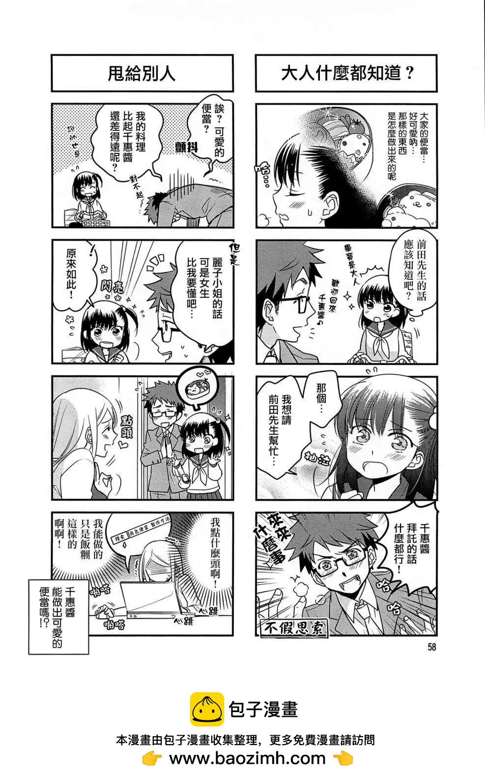 第07回7