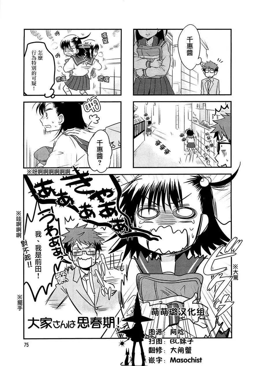 第10回0