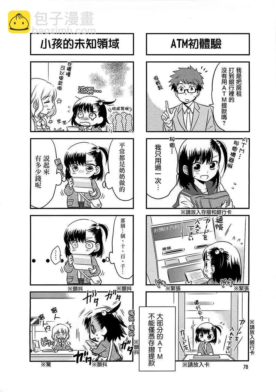 第10回3