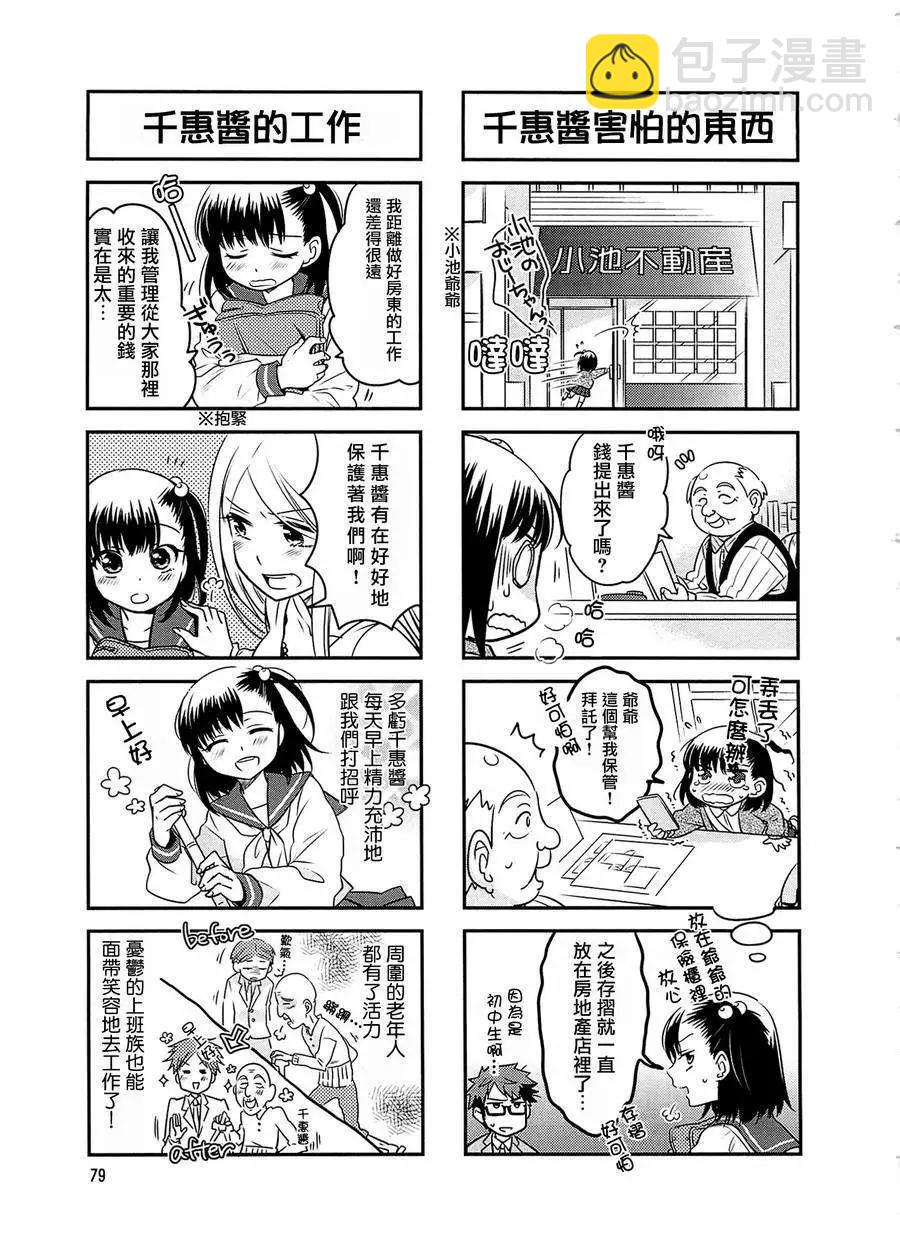 第10回4
