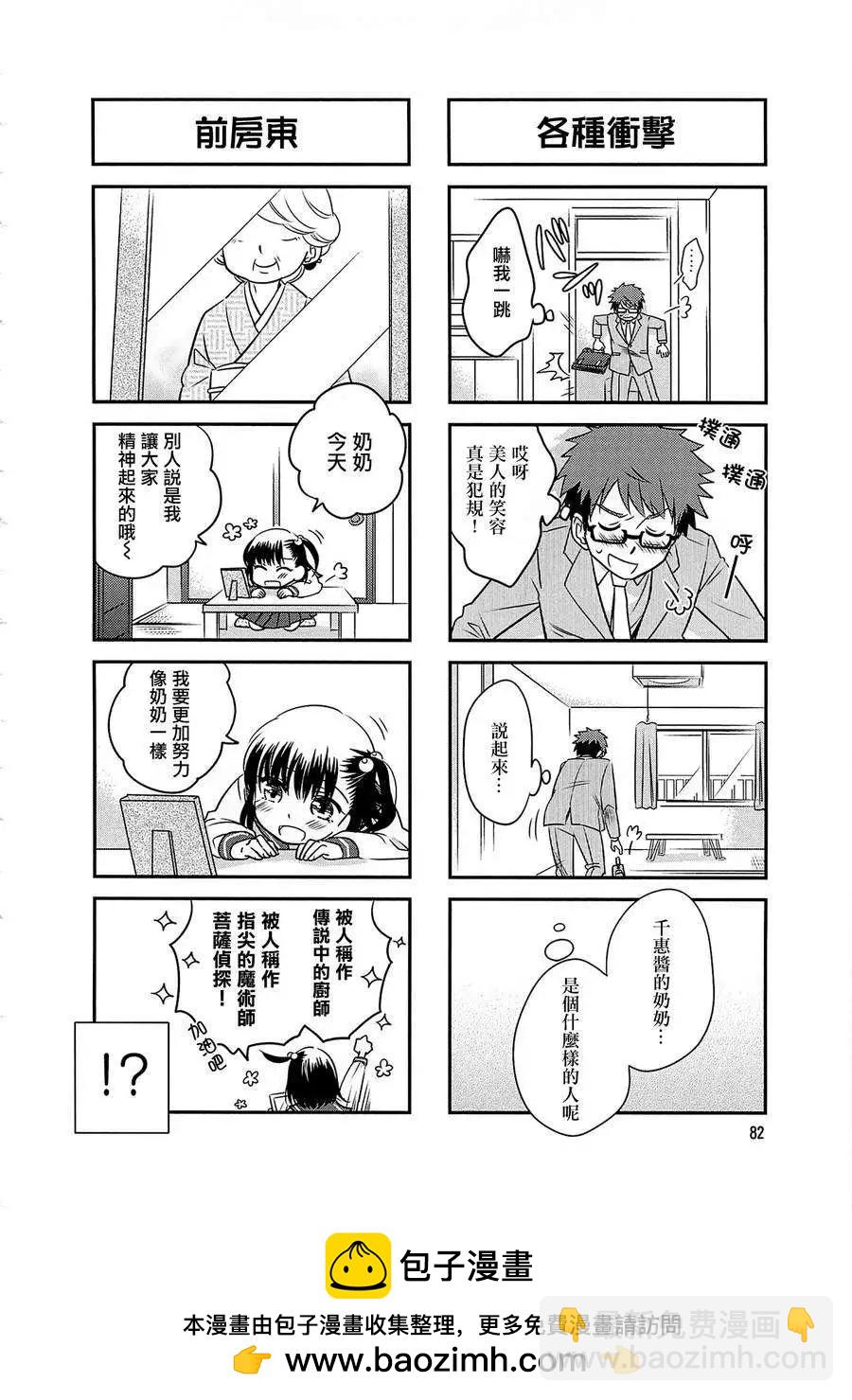 第10回7