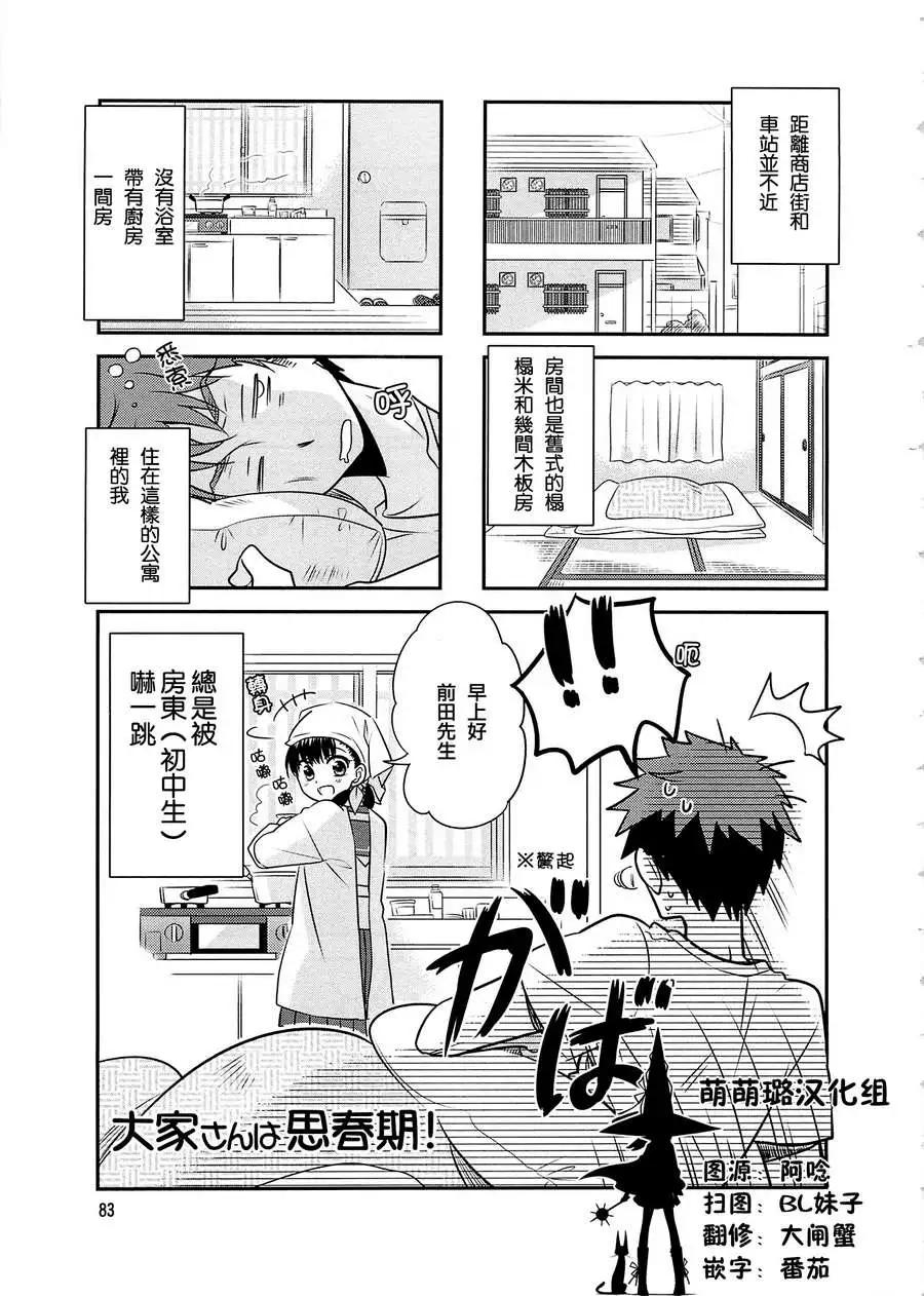 第11回0