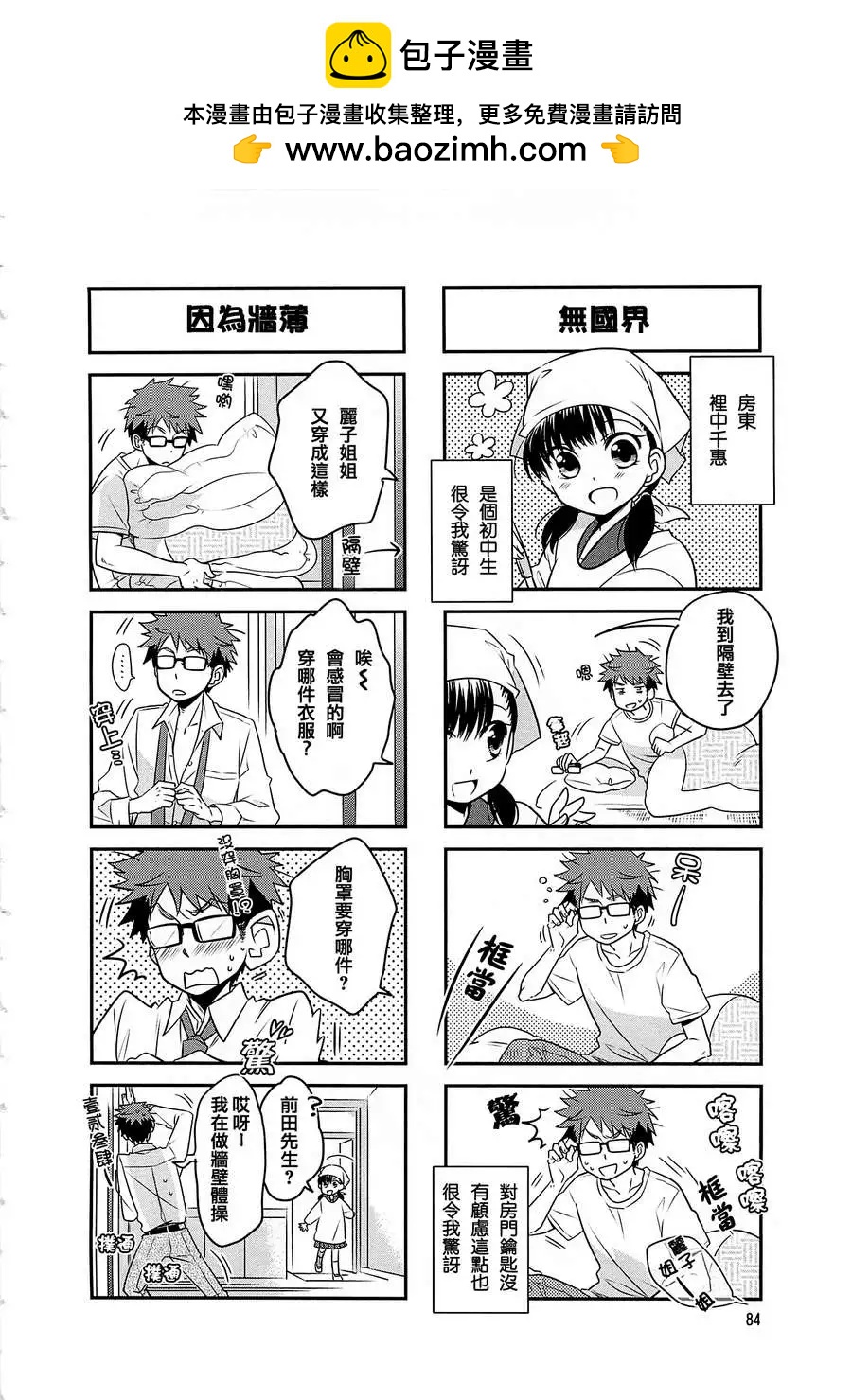 第11回1