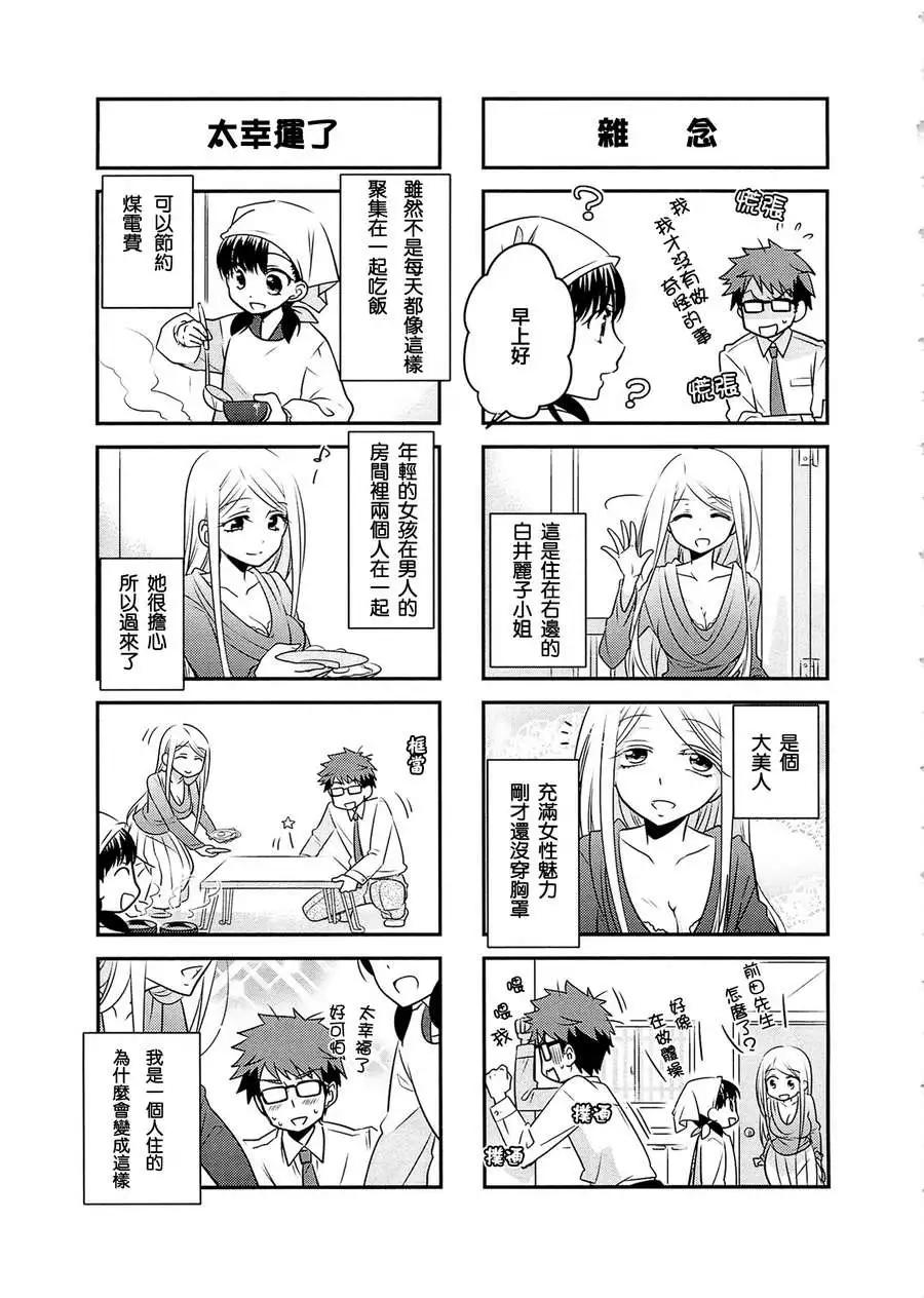 第11回2