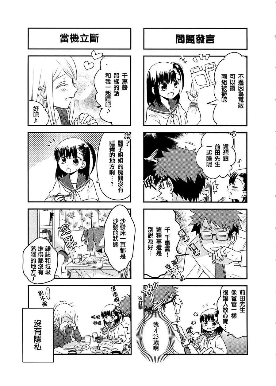 第11回4