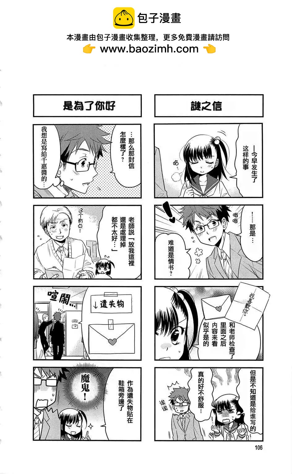 第14回1