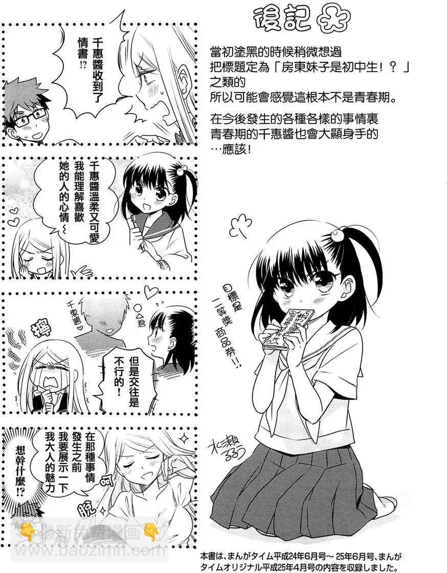 第14回8