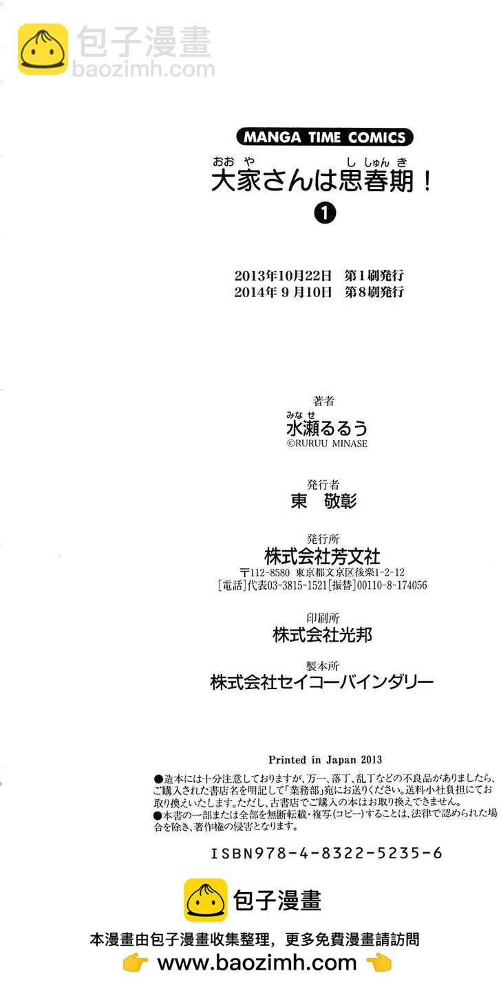 第14回9