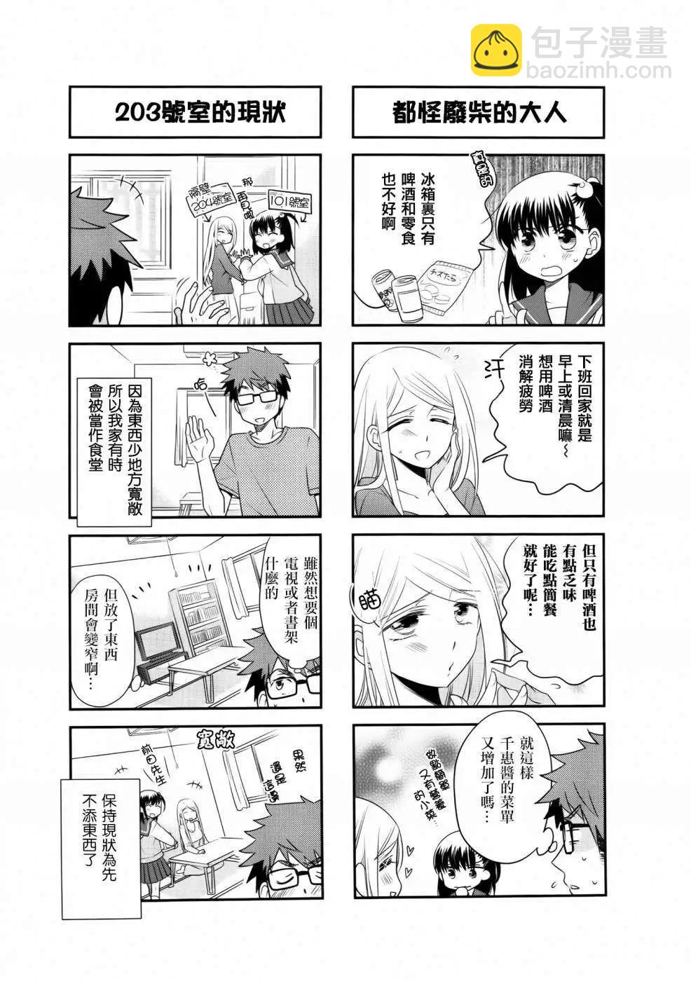 第15回6