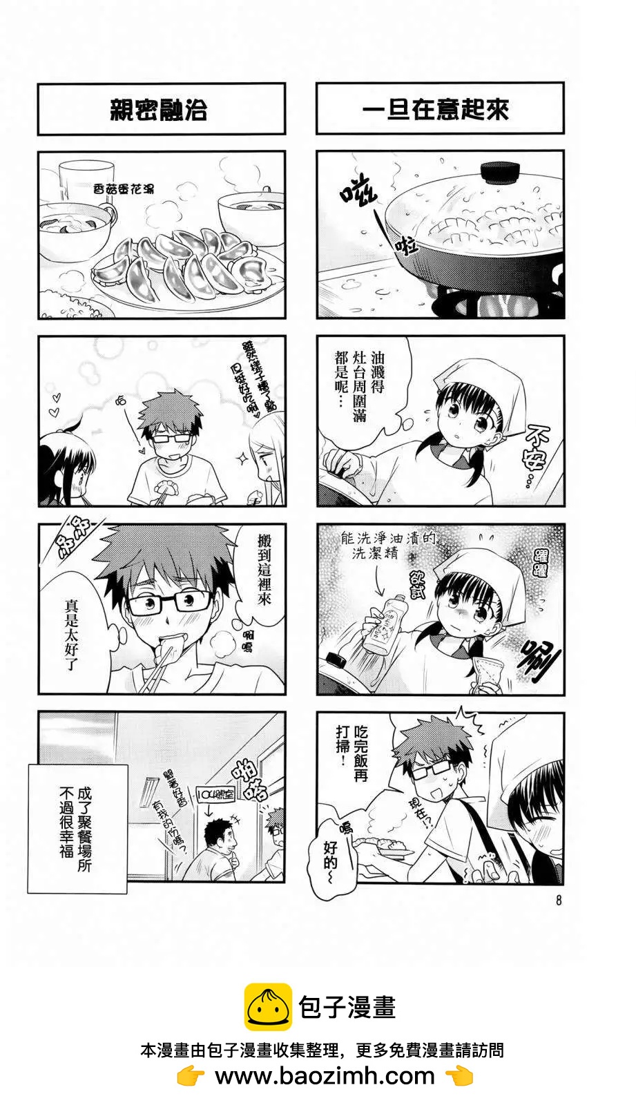 第15回9