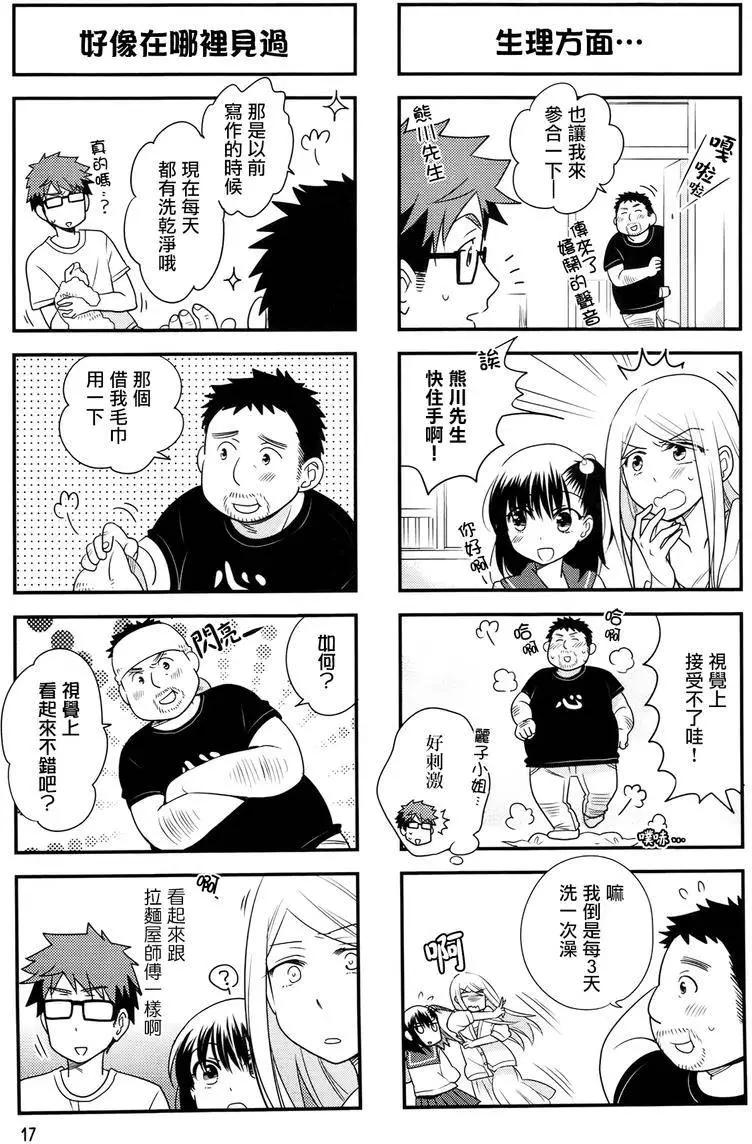 第17回2
