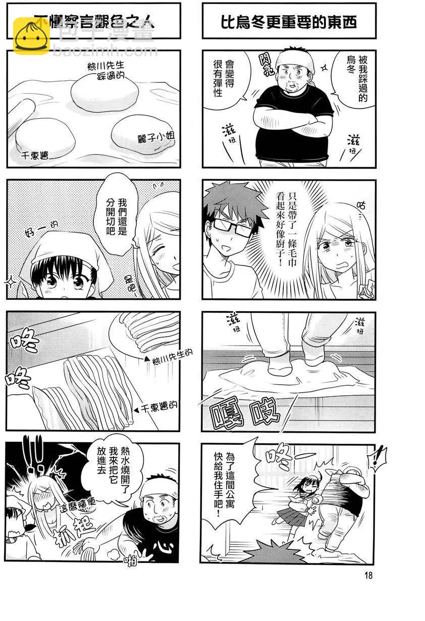 第17回3