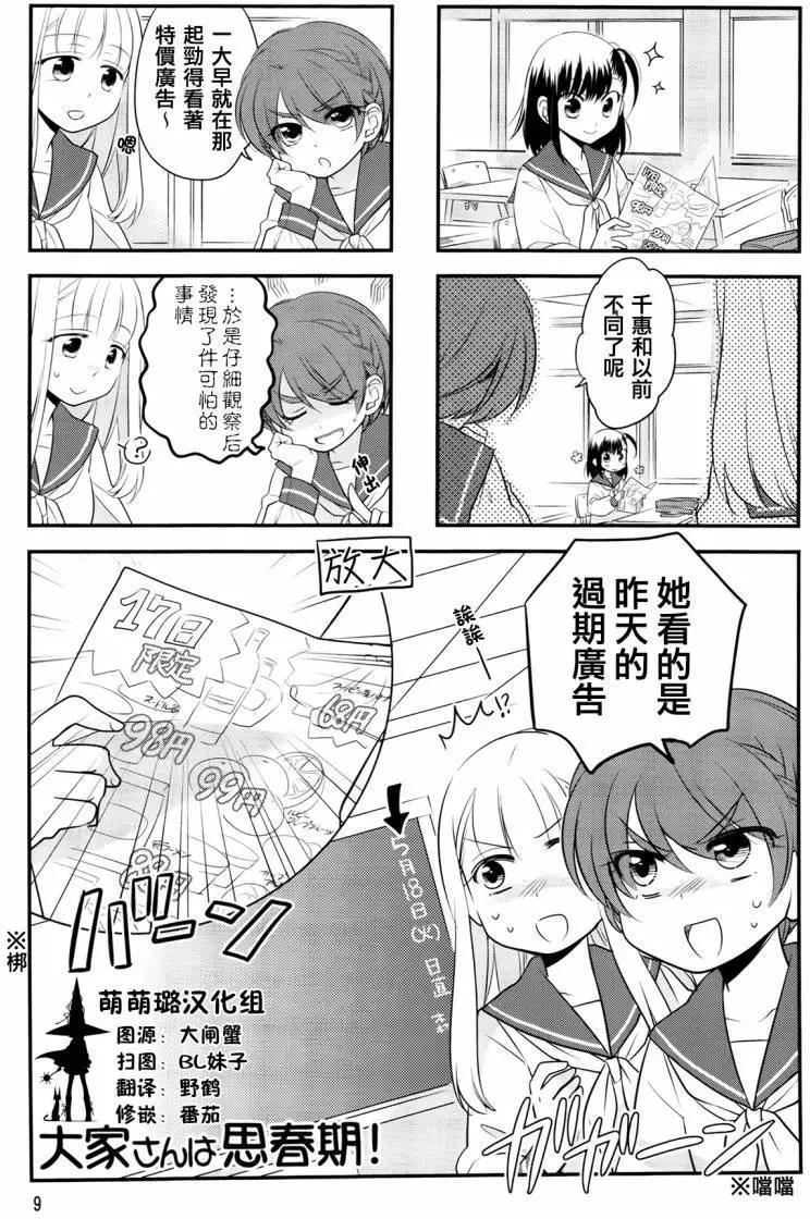 第16回0