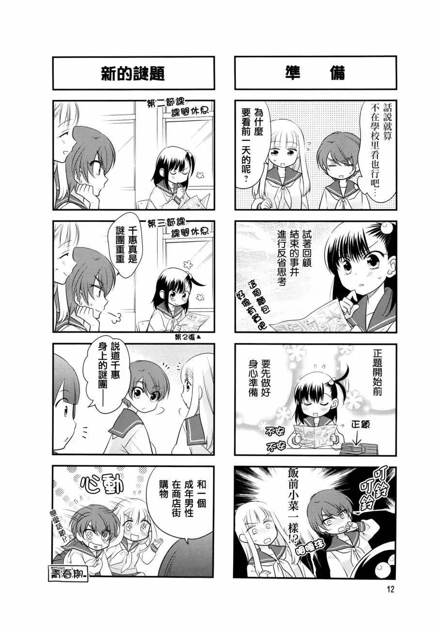 第16回3