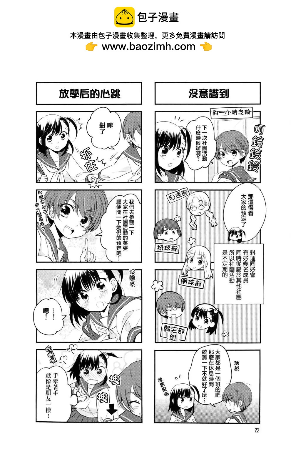 第18回1