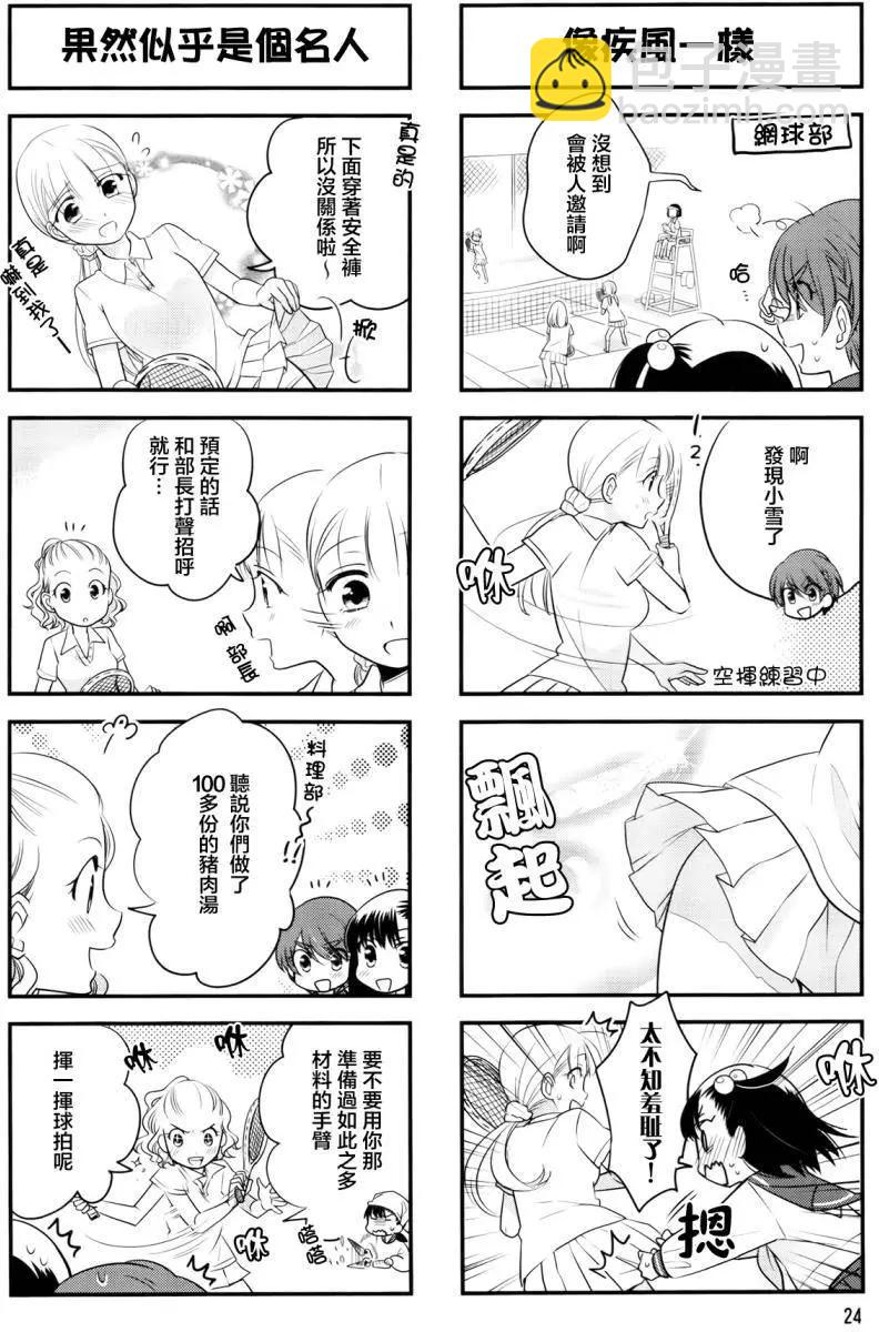 第18回3