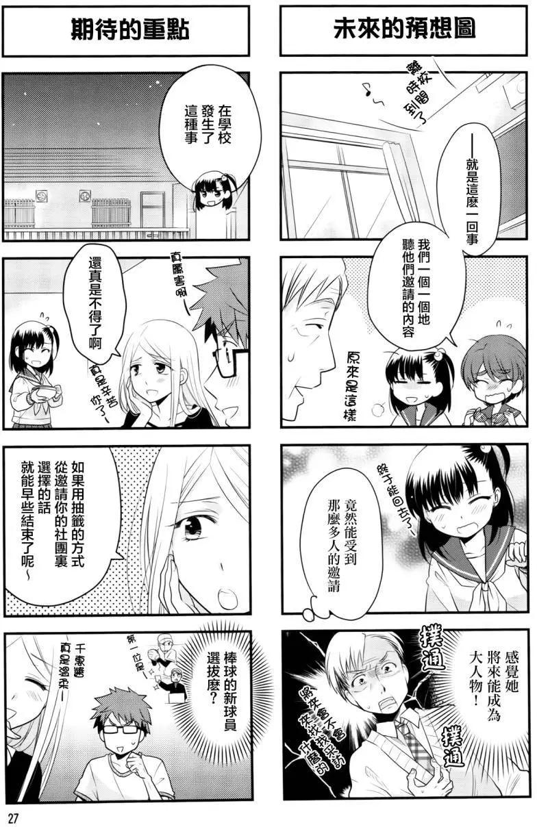 第18回6