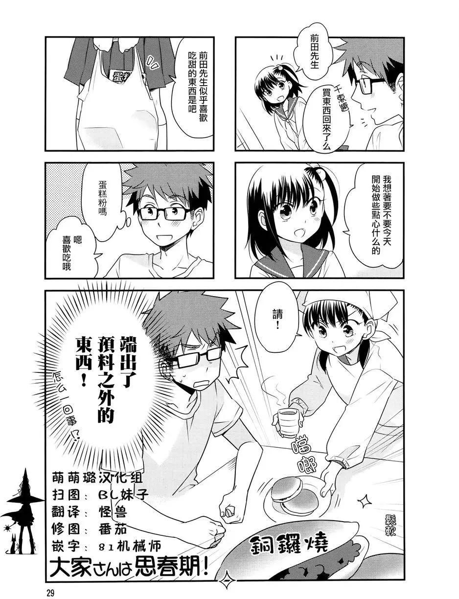 第19回0