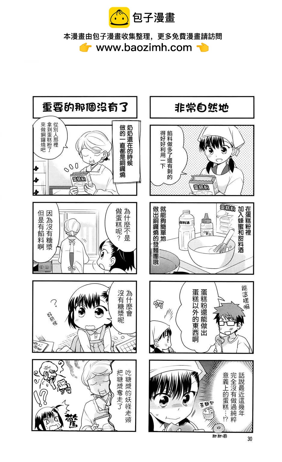第19回1