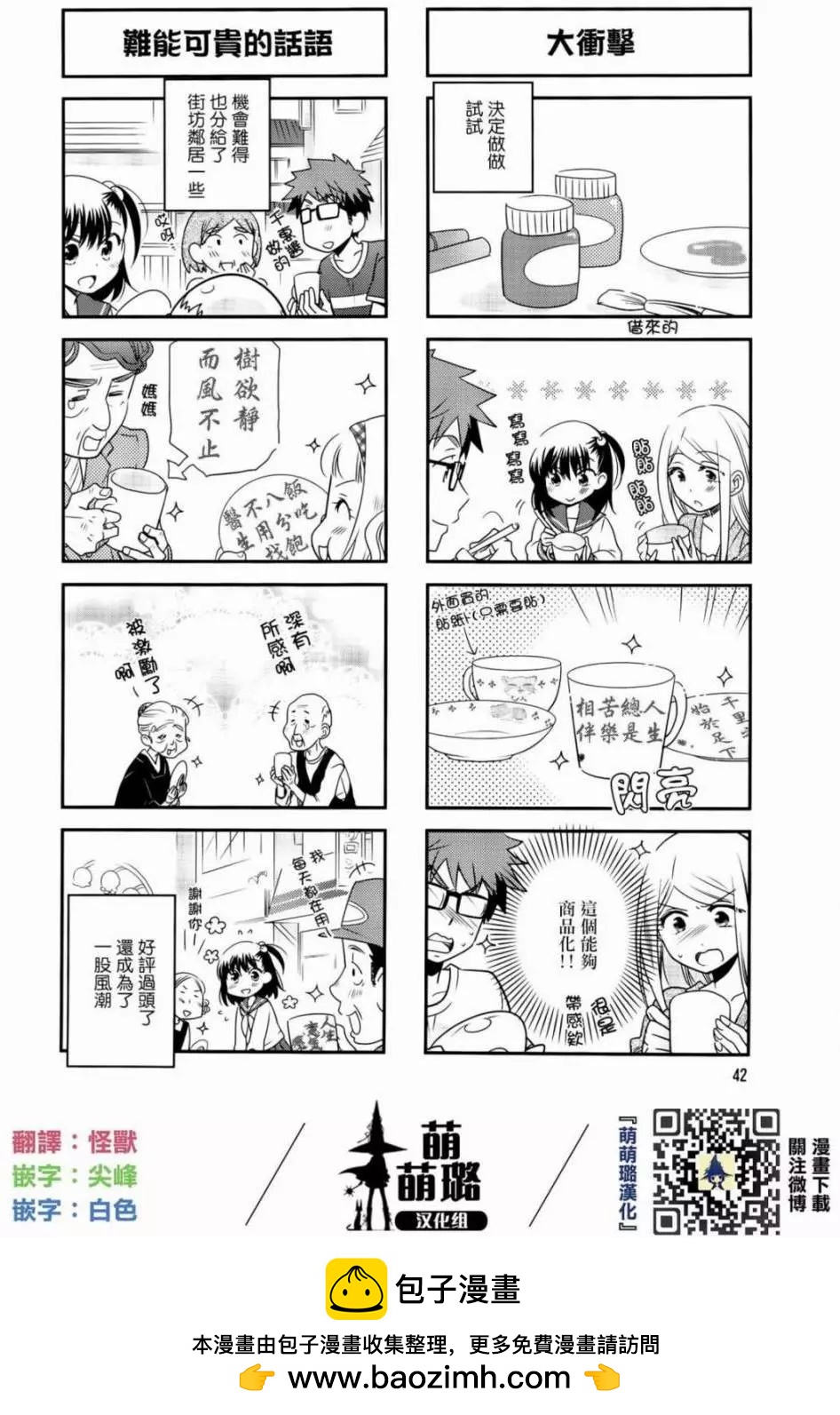 第20回7