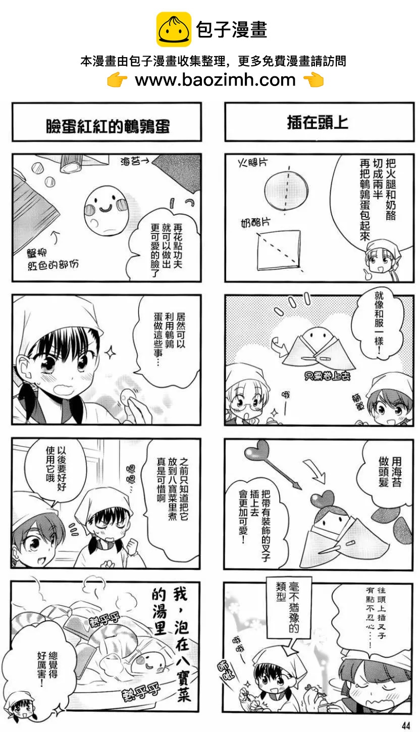第21回1