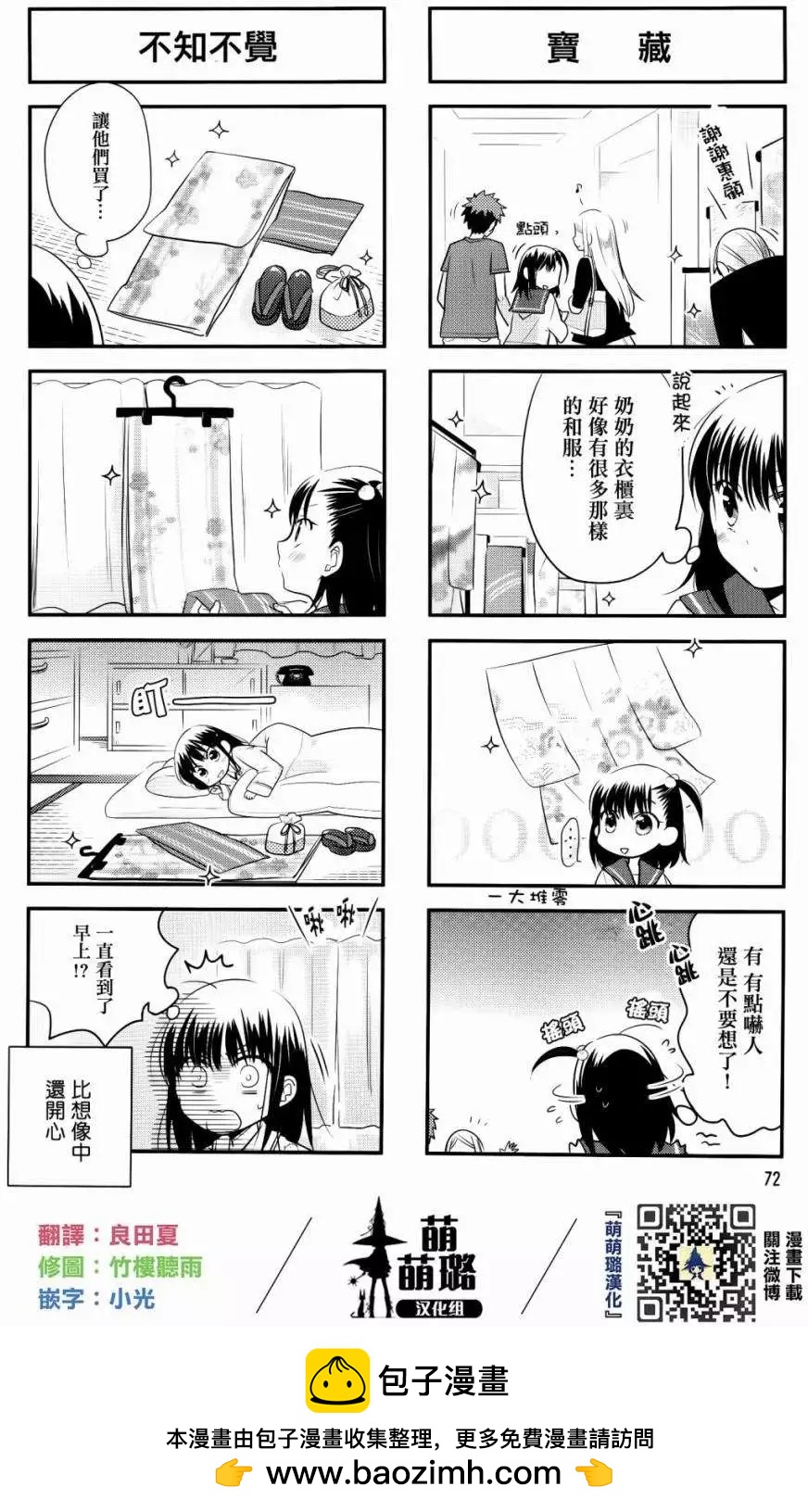 第24回7