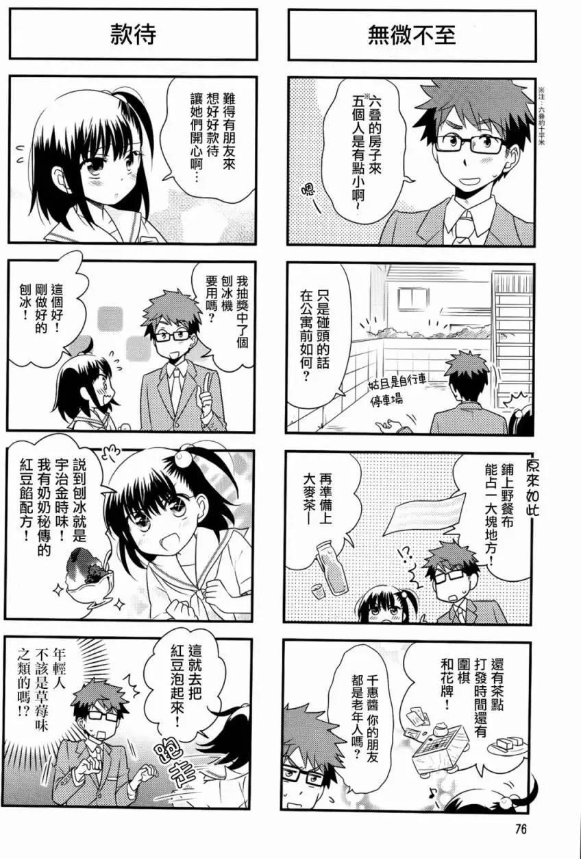 第25回3