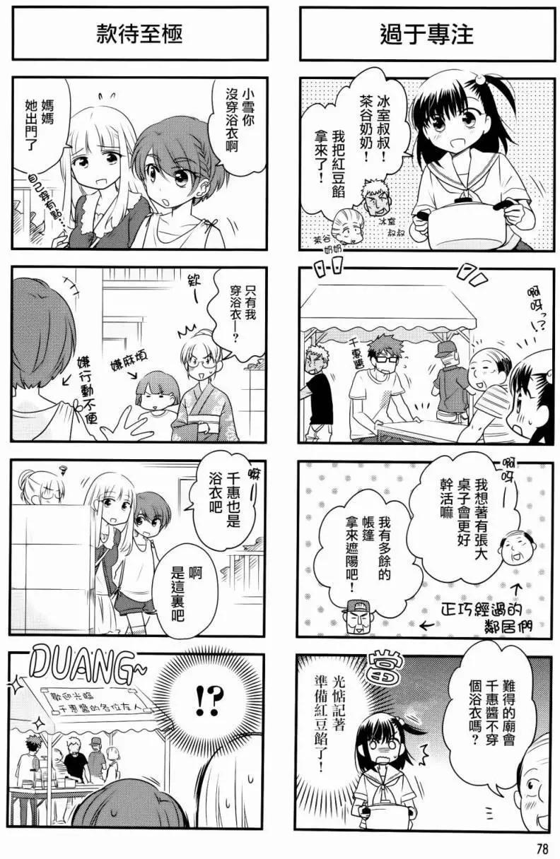 第25回5