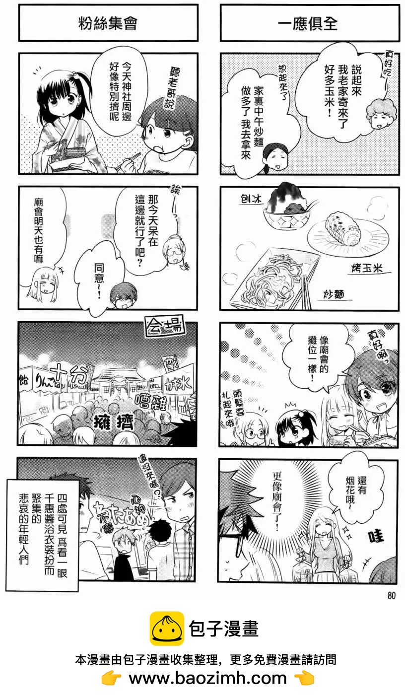 第25回7
