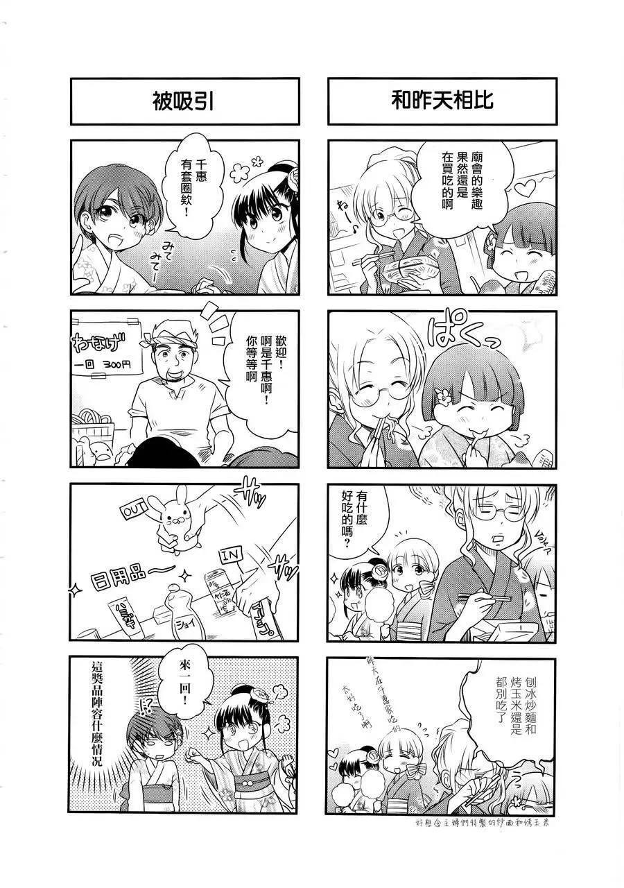 第26回5