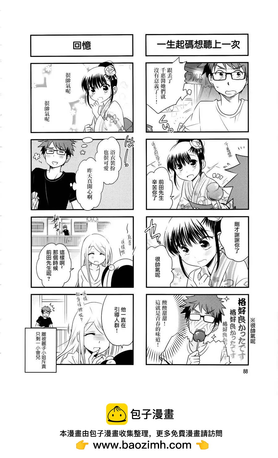 第26回7