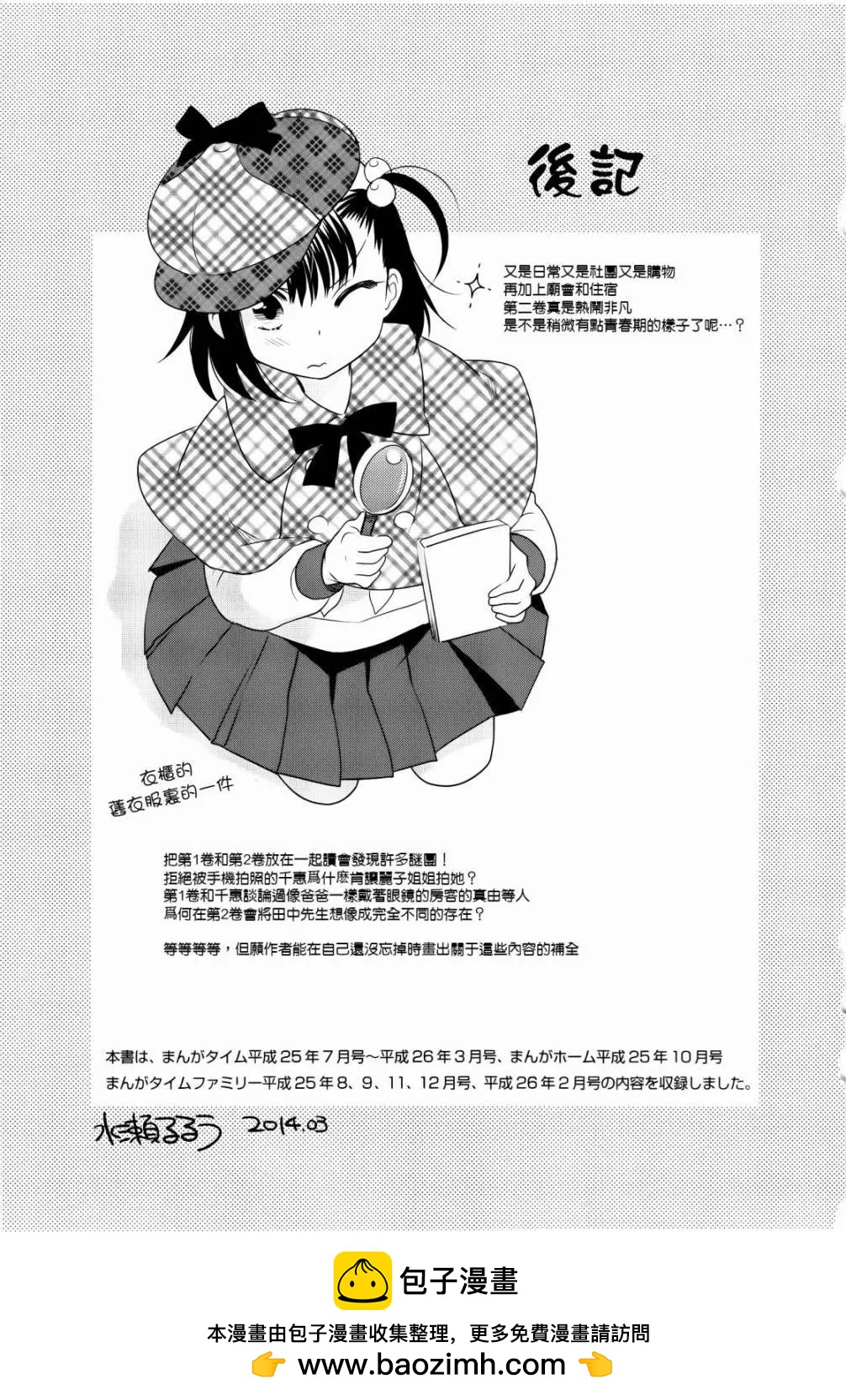 第29回8